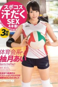 [ABP-349] Ai Yuzuki – Sweaty Sex กีฬาต้องเล่นเป็นคู่