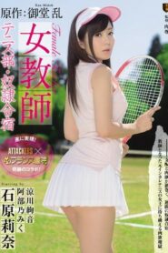 [SSPD-124] Rina Ishihara บวกแต้มโลดพ่อโค้ชเทนนิส