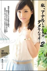 [RBD-557] Erina Fujisaki ทะลวงหลังผู้ประกาศสาว