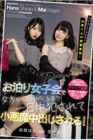 [MIAA-525] Shirato Hana & Mai Hanakari