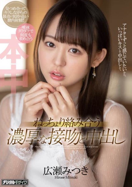 [HMN-020] Mitsuki Hirose เย็ดสาวสวยใสไร้ที่ติ หีเนียนกริบไม่มีขนหมอย