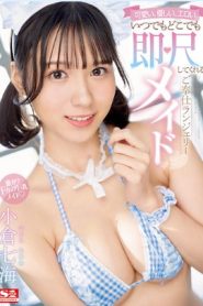 [SSIS-374] Ogura Nanami เย็ดแม่บ้านสาวสวยหุ่นเด็ดนมใหญ่
