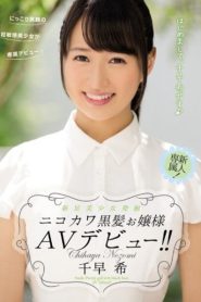 [MIDE-342] Chihaya Nozomi เปิดตัวครั้งแรก!