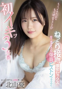 [MIFD-219] Yu Kitayama เสริมประสบการณ์เสียวสาวสวยน่ารัก