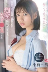 [SSIS-519] Nanami Ogura ประสบการณ์เสียวบนรถไฟของสาวมัธยมปลาย