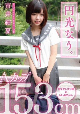 [SKJK-012] Ichii Yuka ชีวิตนักเรียนติดควยมวยโค้กไม่ไหวแล้วพี่