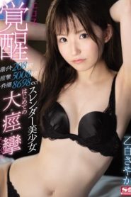 [SSNI-875] Sayaka Otoshiro เย็ดสาวโคตรสวย รอยยิ้มพิมพ์ใจ