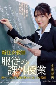 [RBK-070] Nozomi Ikuta ครูหญิงคนใหม่เชื่อฟังบทเรียนนอกหลักสูตร