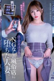 [IPZZ-035] Tsubasa Amami ไฮโซสาวสวยถังแตกขายตัวแลกเงิน