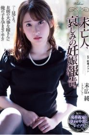 [SAME-048] Jun Suehiro yesแม่หม้ายสาวสวยผัวเพิ่งตาย