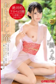 [ABW-183] Yatsugake Umi เย็ดสาวสวยในชุดกิโมโนซีทรูที่ออนเซ็น