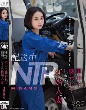 [STARS-895] MINAMO เมียแอบเย็ดเล่นชู้บนรถส่งของ