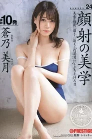 [ABF-062] Aono Mizuki เย็ดสาวสวยแล้วแตกใส่หน้า10น้ำ