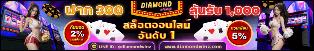diamondwinz